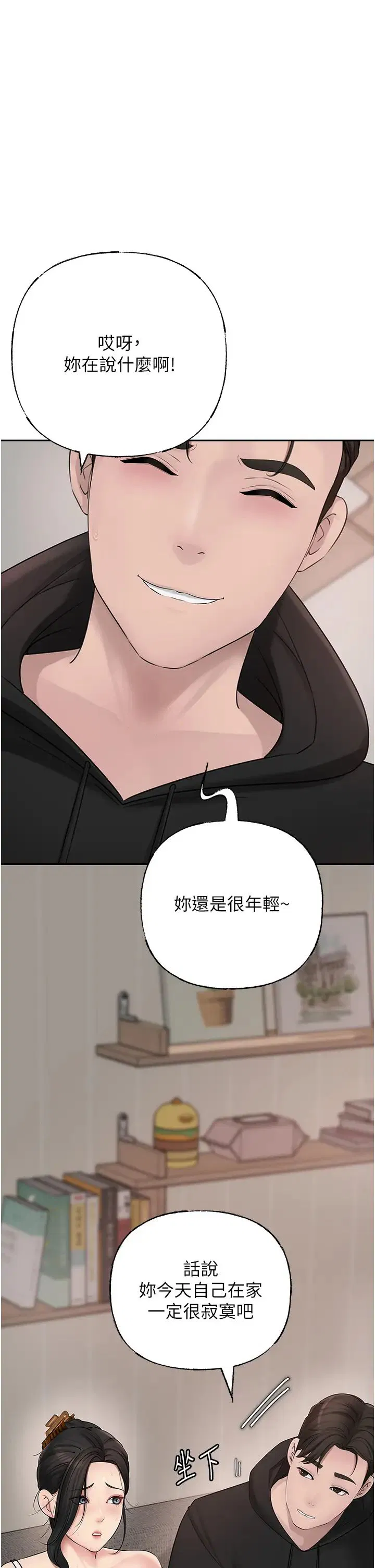 第80話