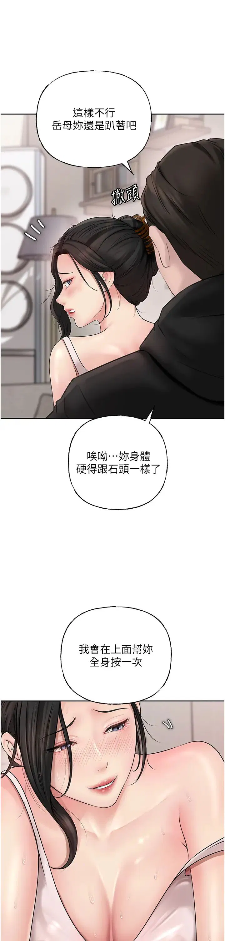 第80話