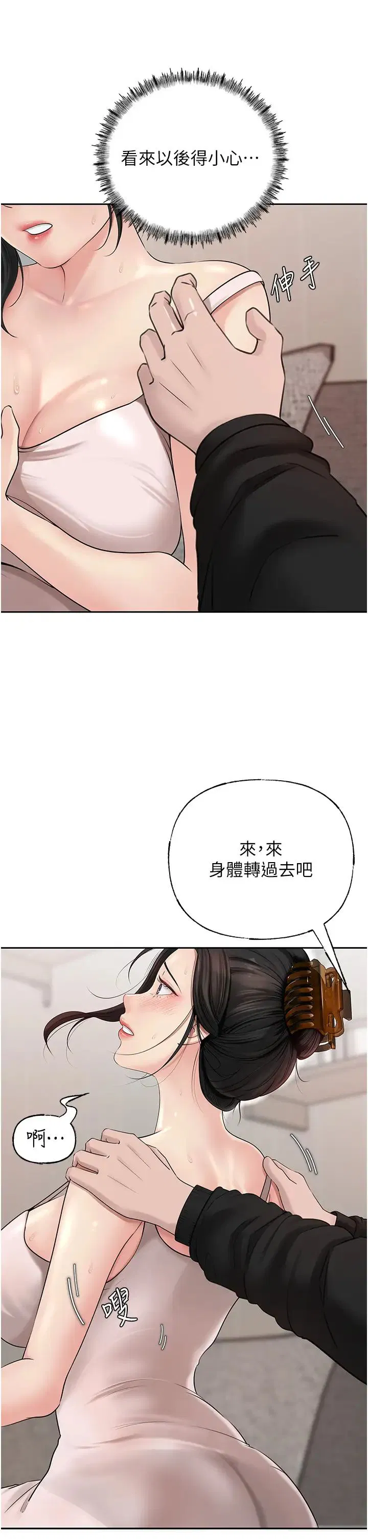 第80話