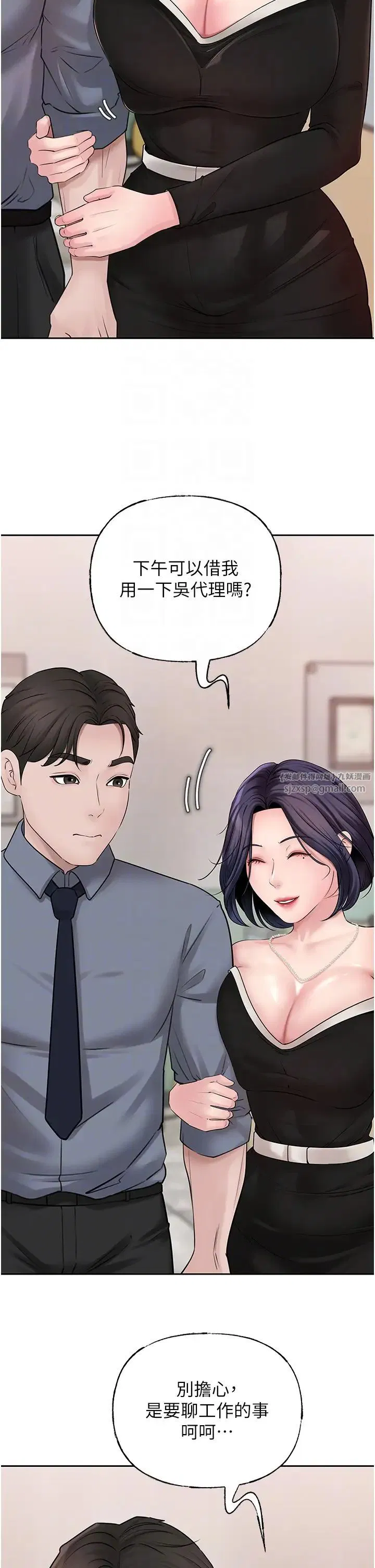 第81話