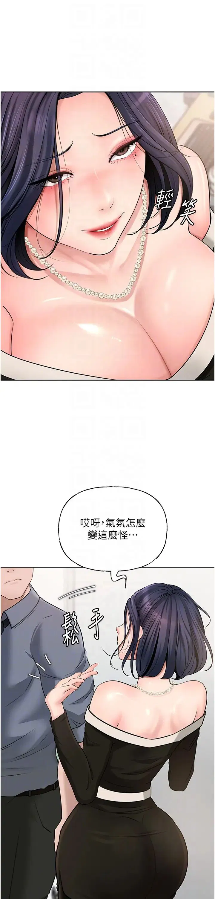 第81話