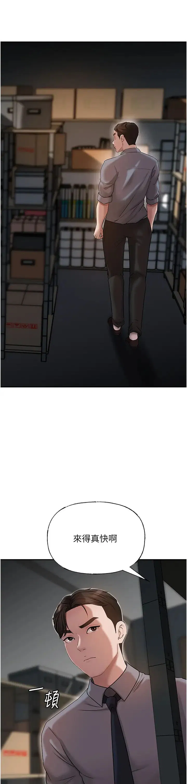 第81話