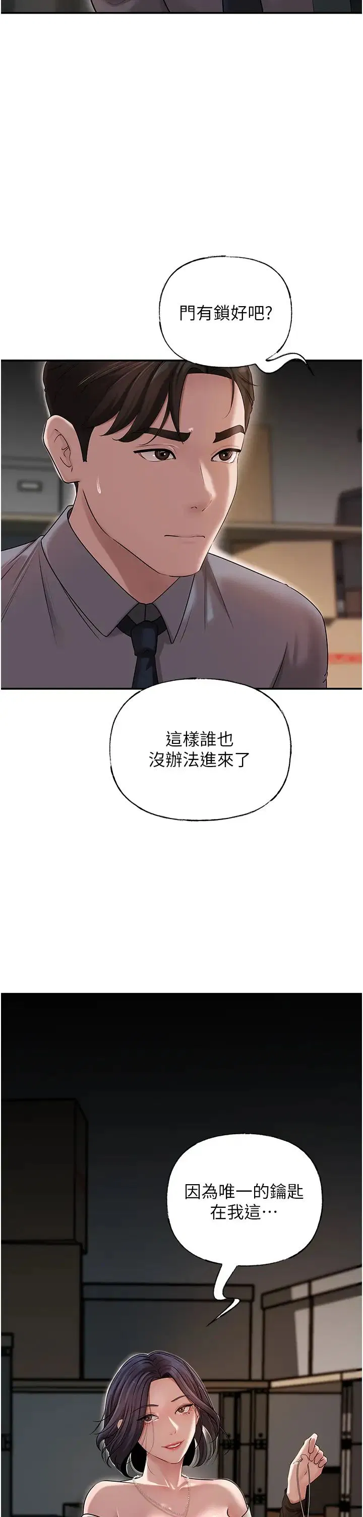 第81話