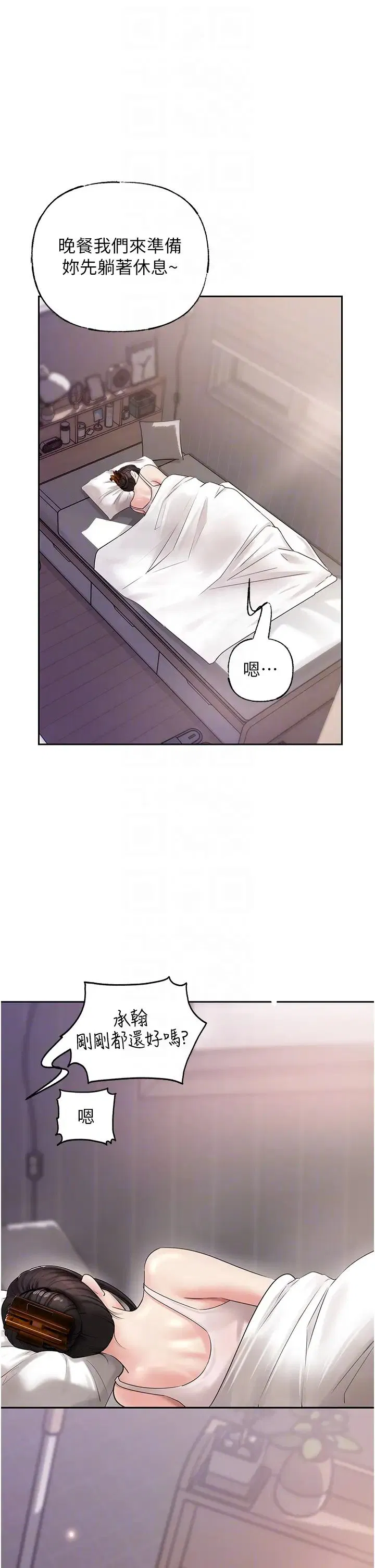 第81話