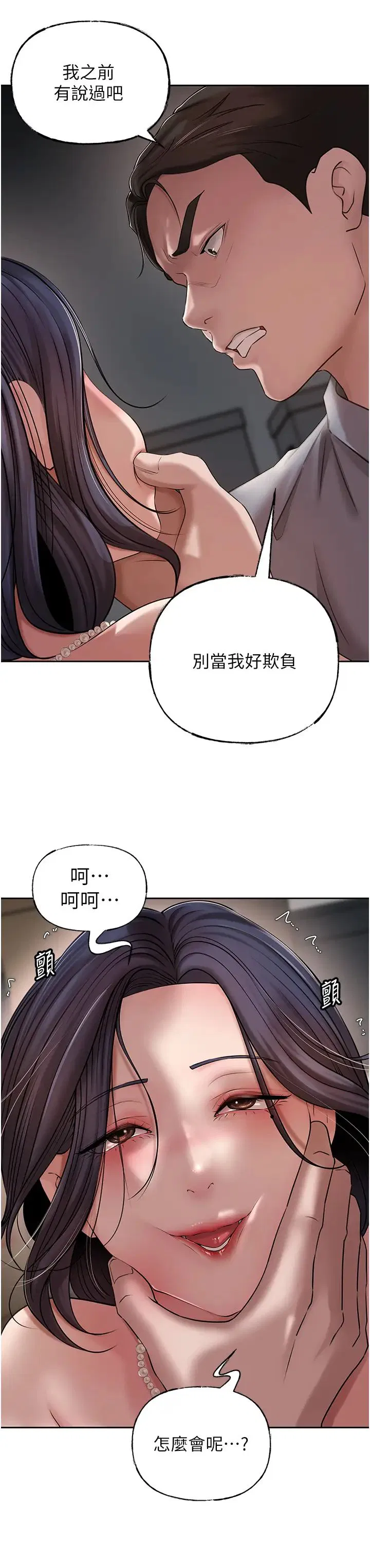 第82話