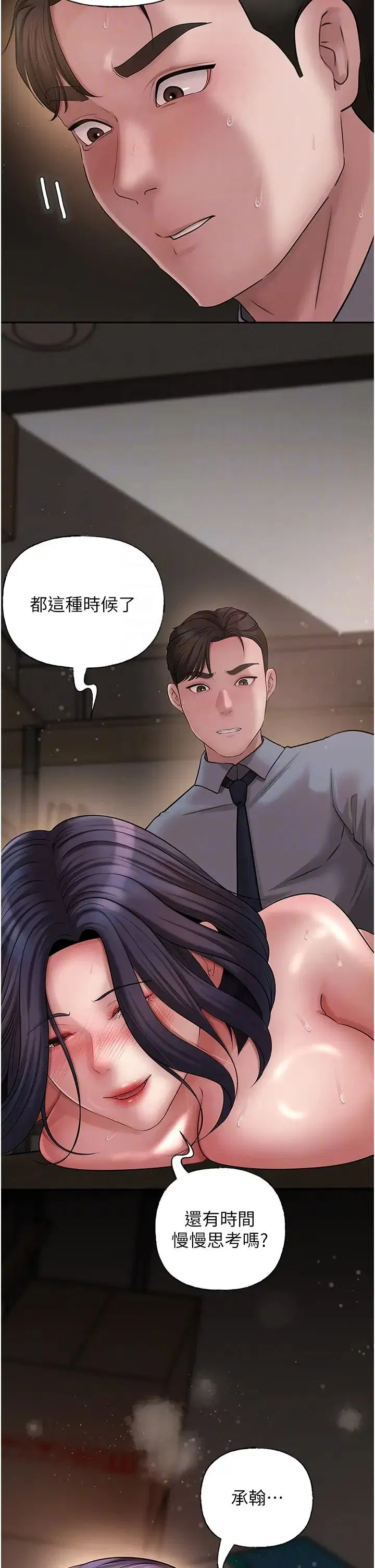 第83話