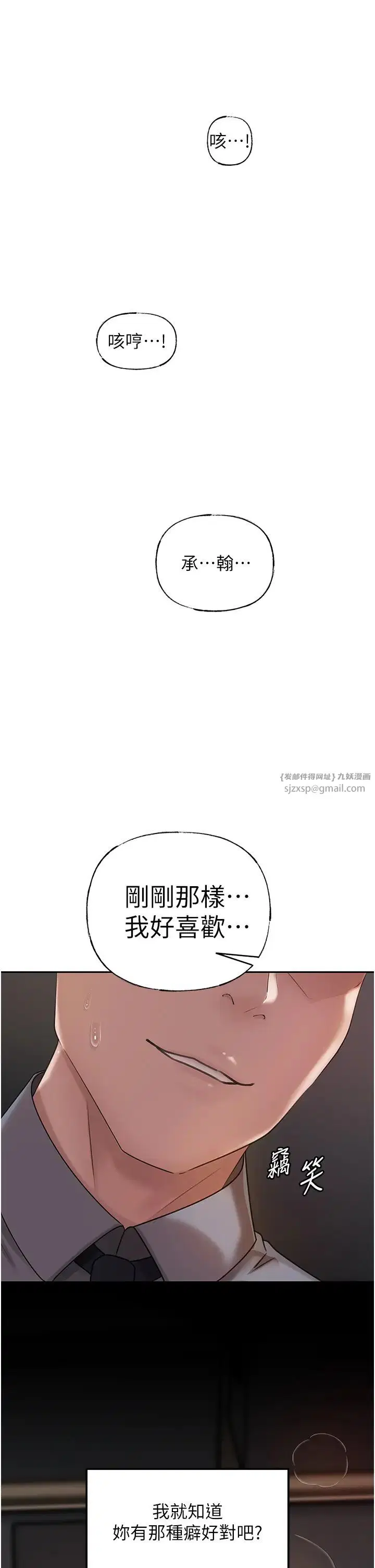 第83話