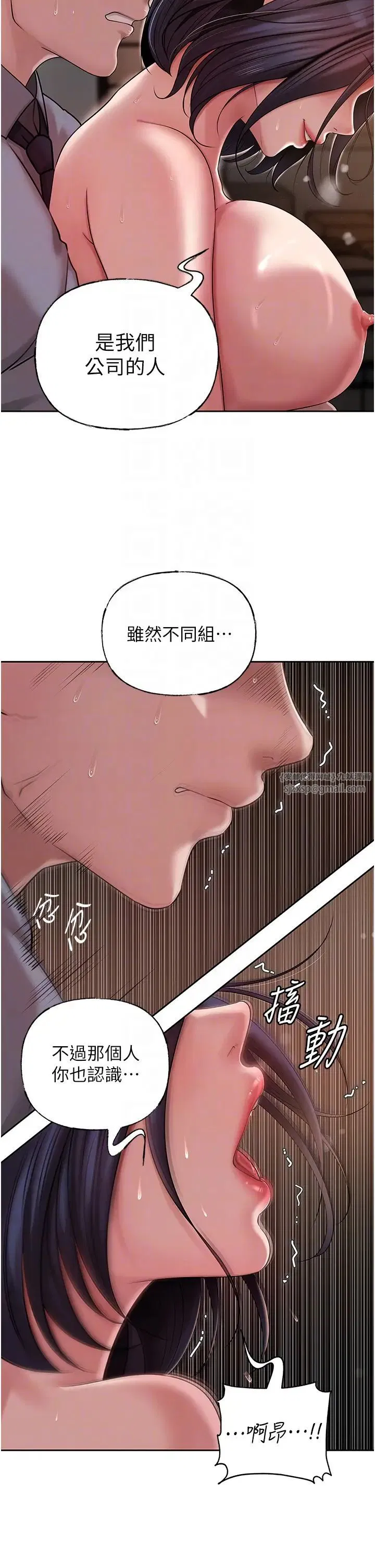 第84話