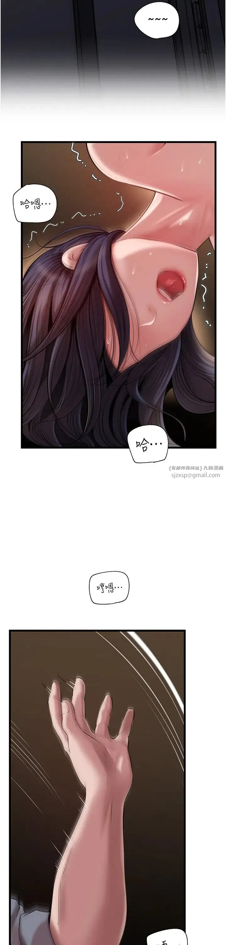 第84話