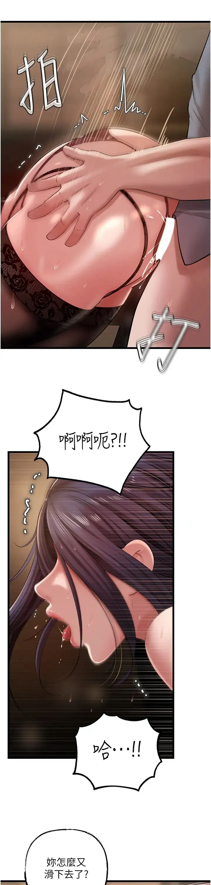 第84話