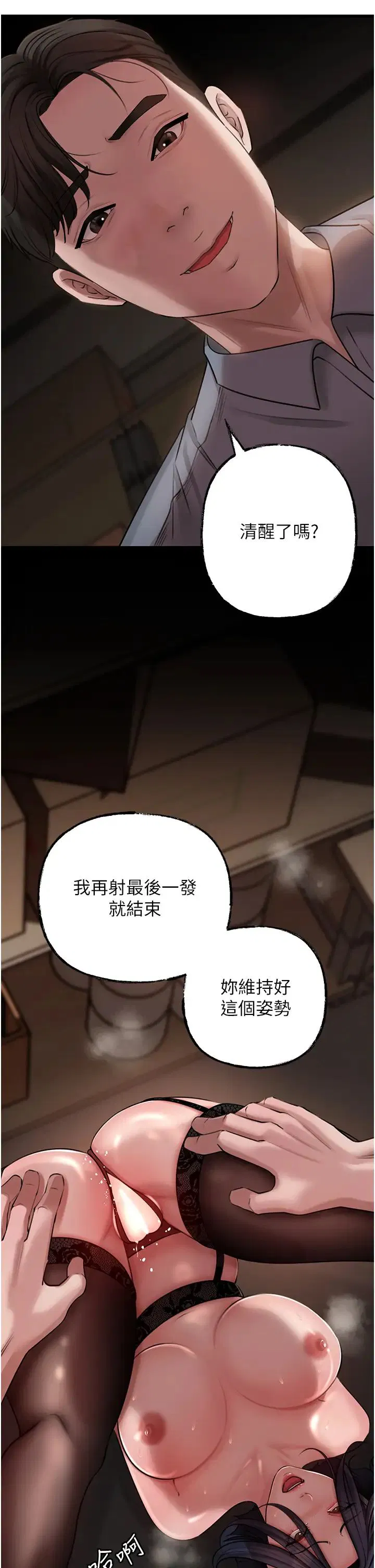 第85話
