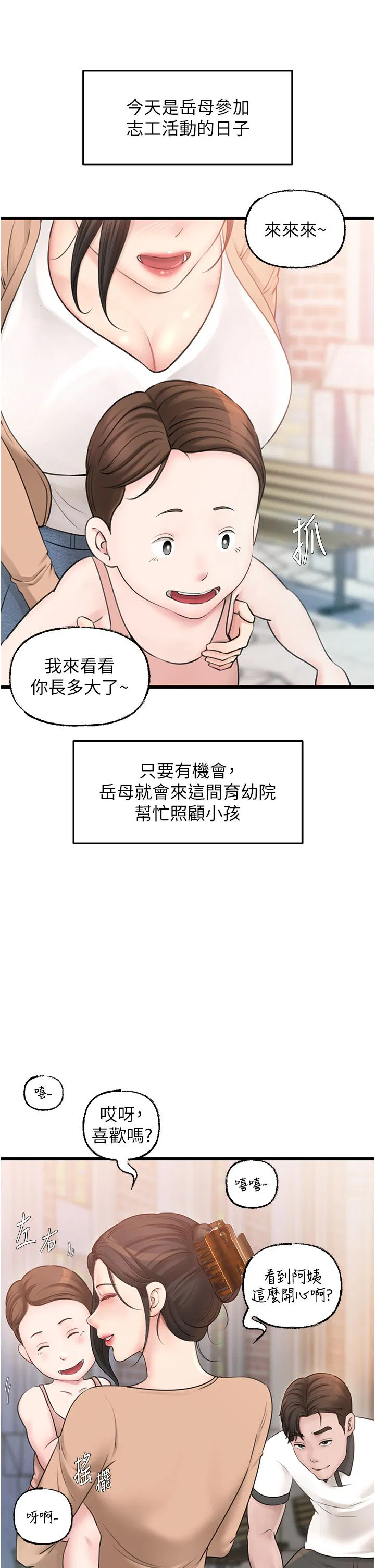 第86話