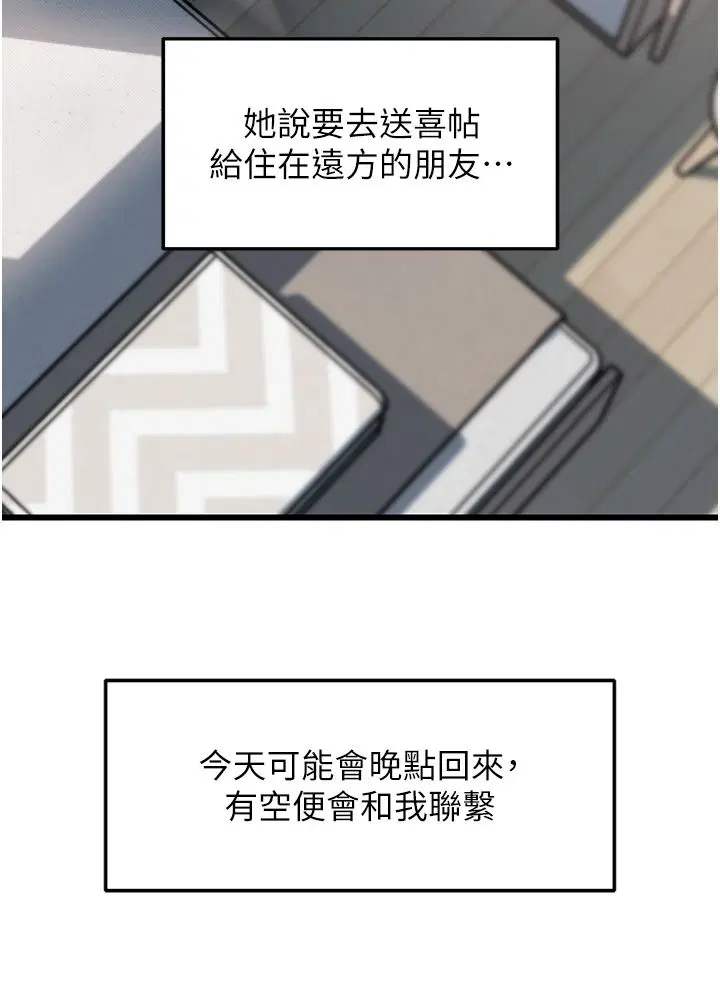 第86話