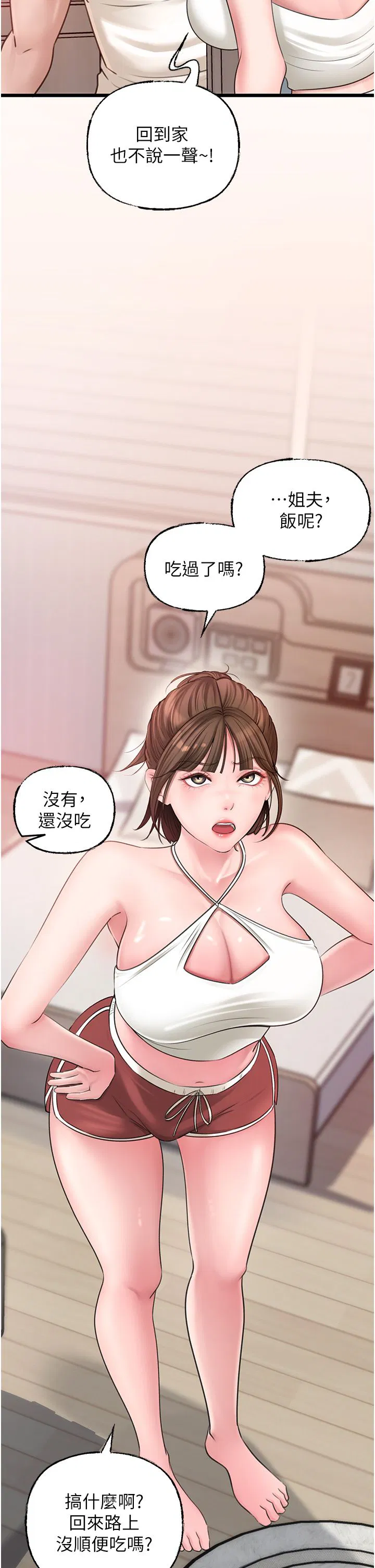 第86話