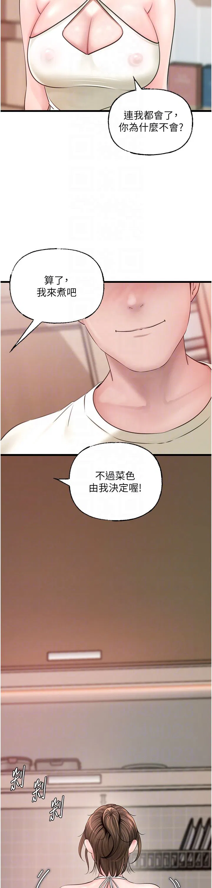 第86話