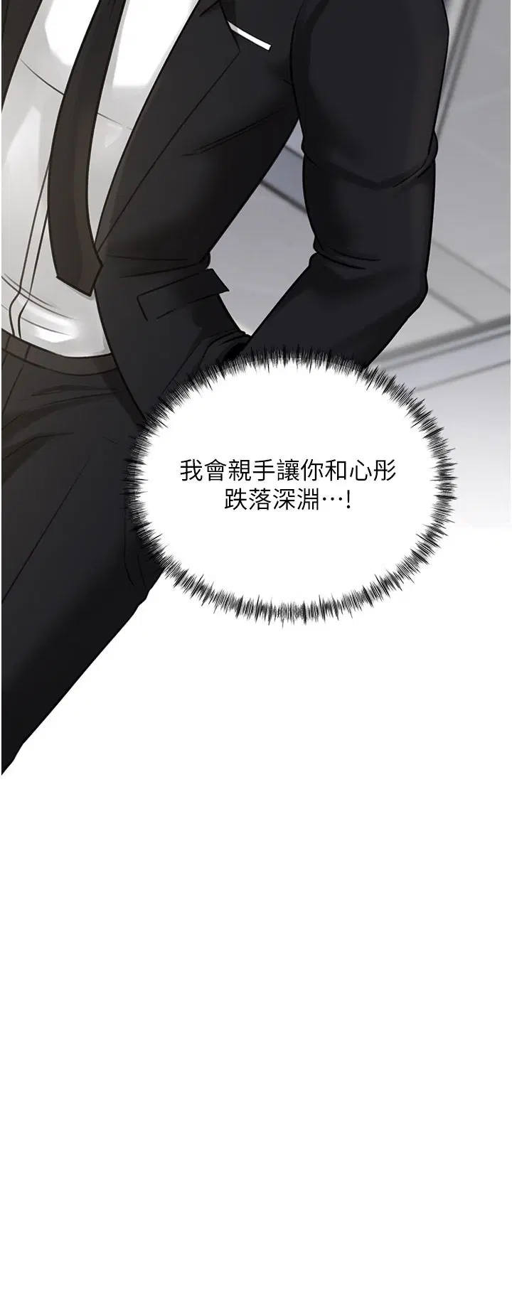 第86話
