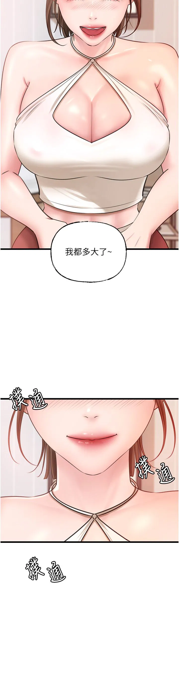 第87話