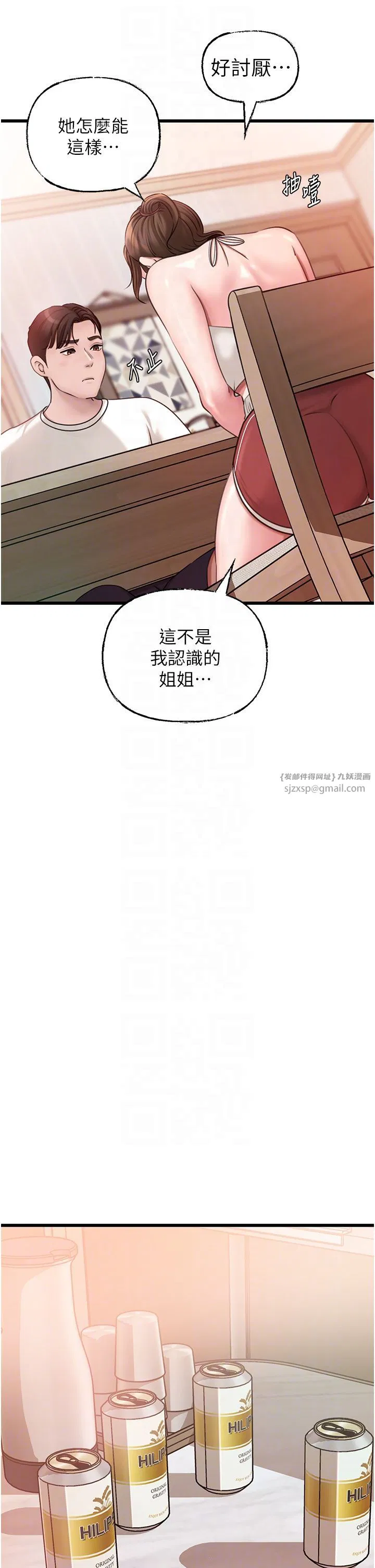 第87話