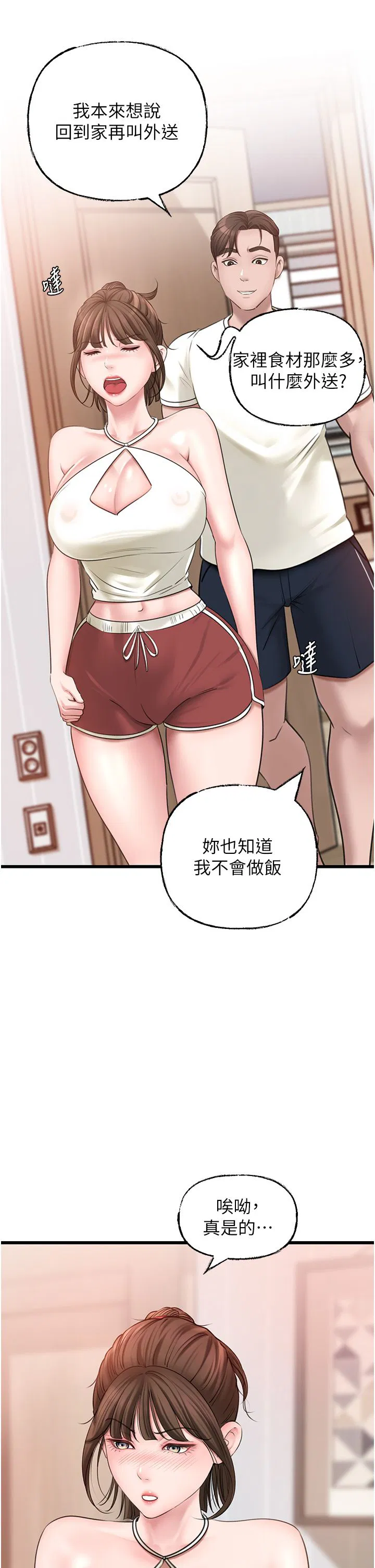 第87話