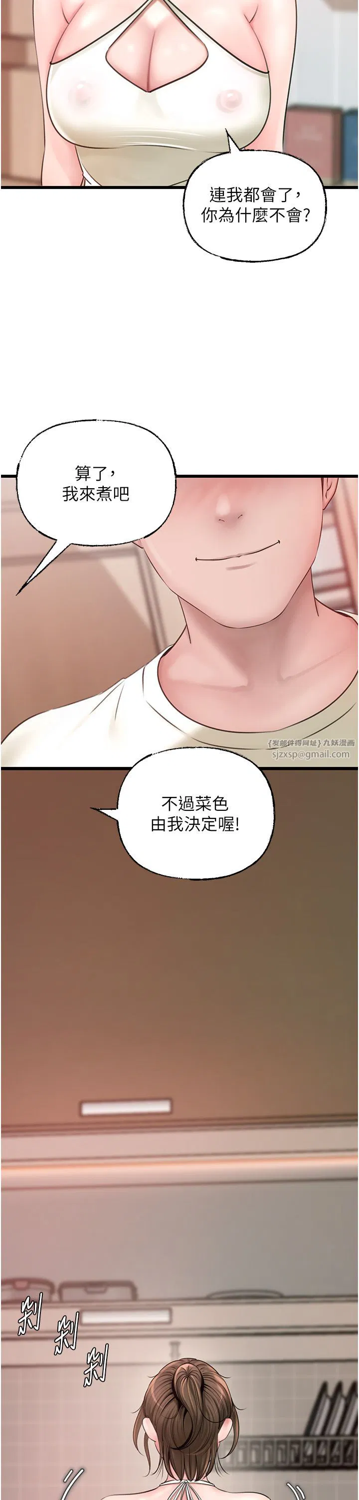 第87話