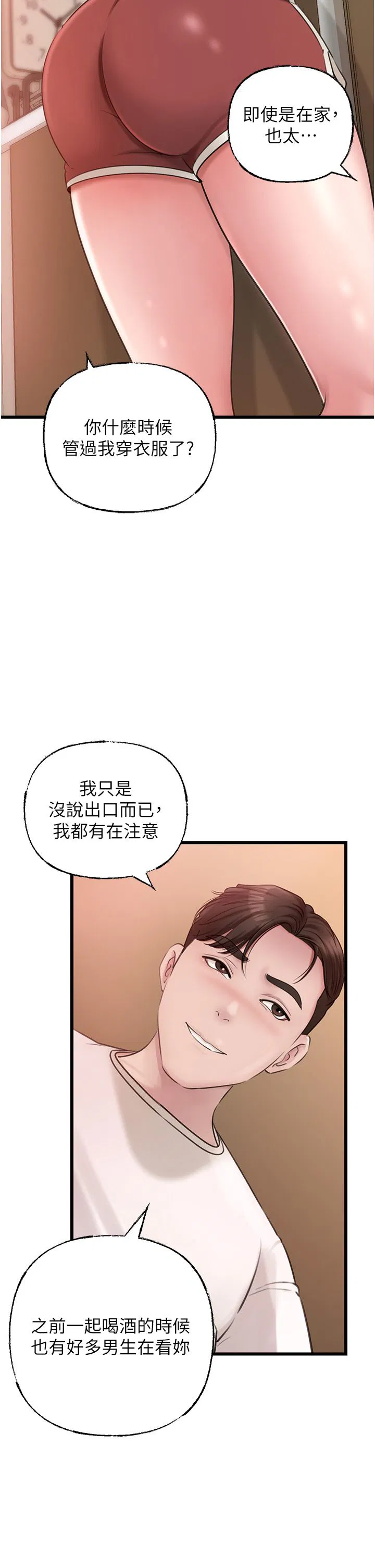 第87話