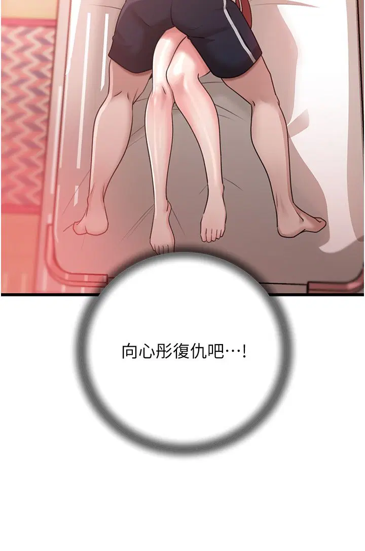 第88話