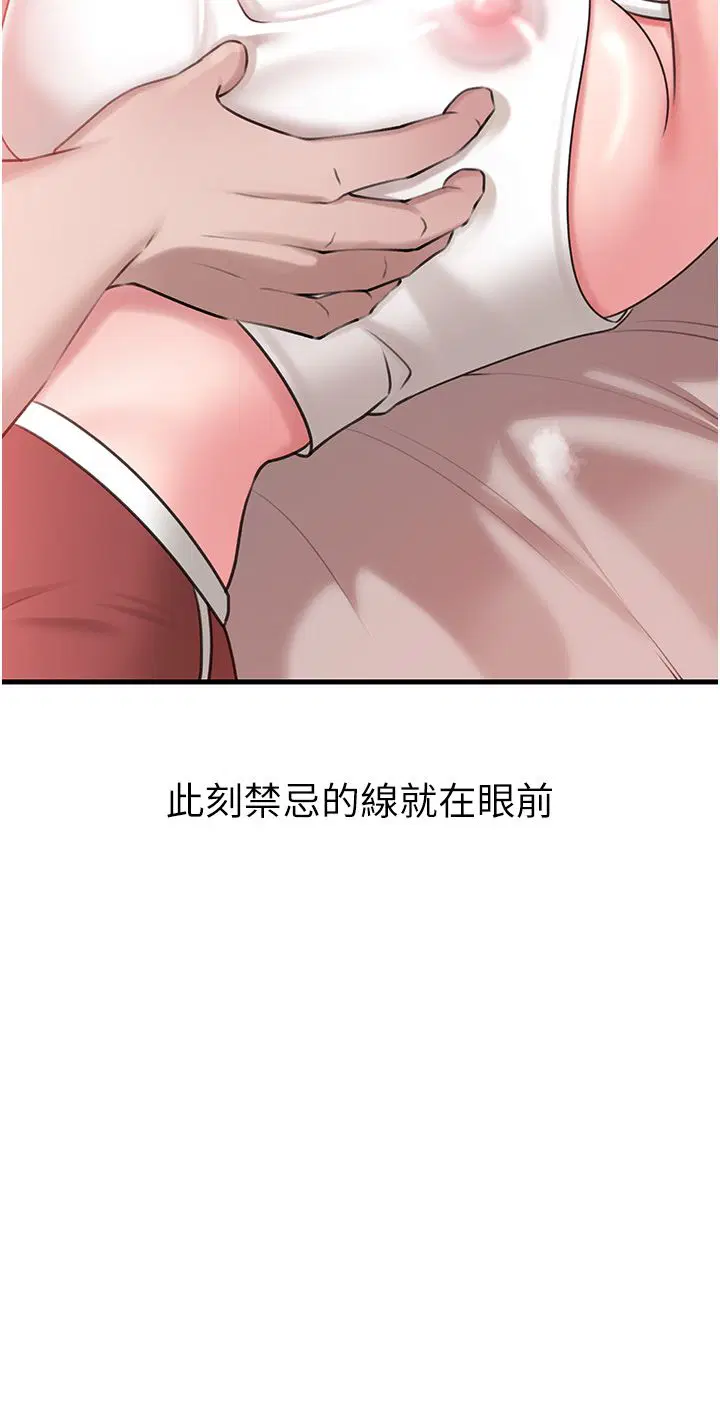 第88話