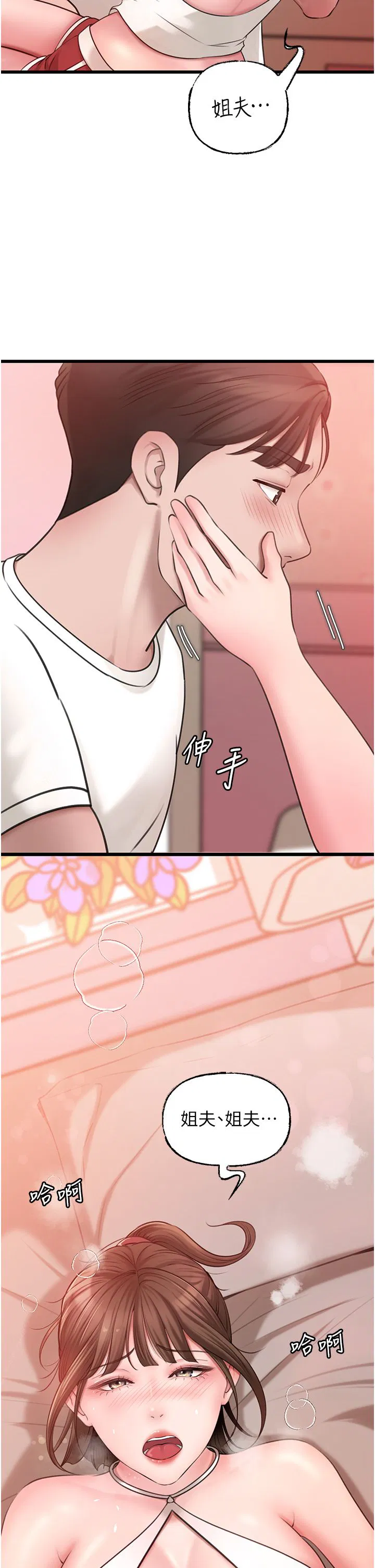第88話