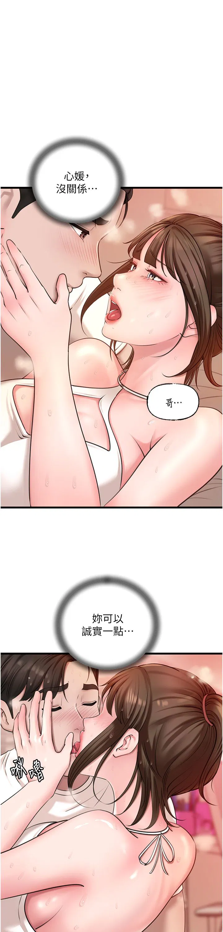 第88話