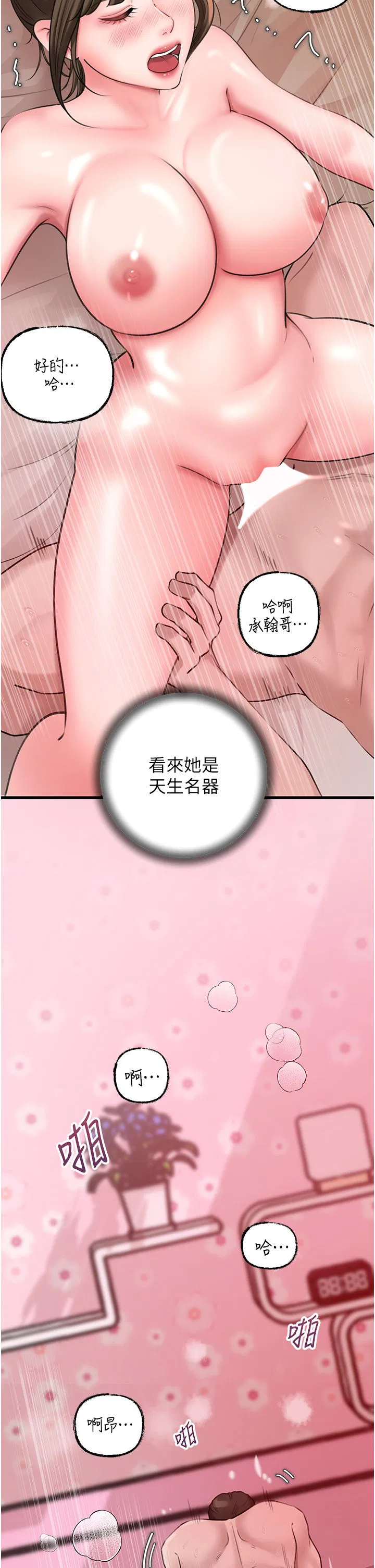 第89話