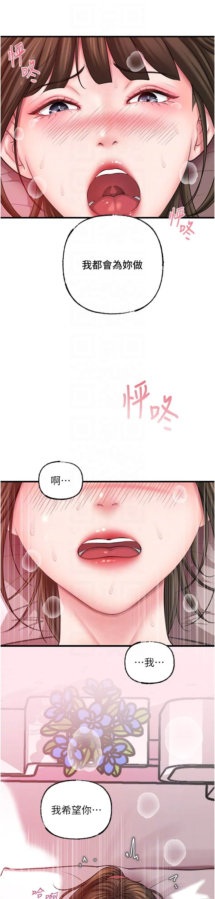 第90話