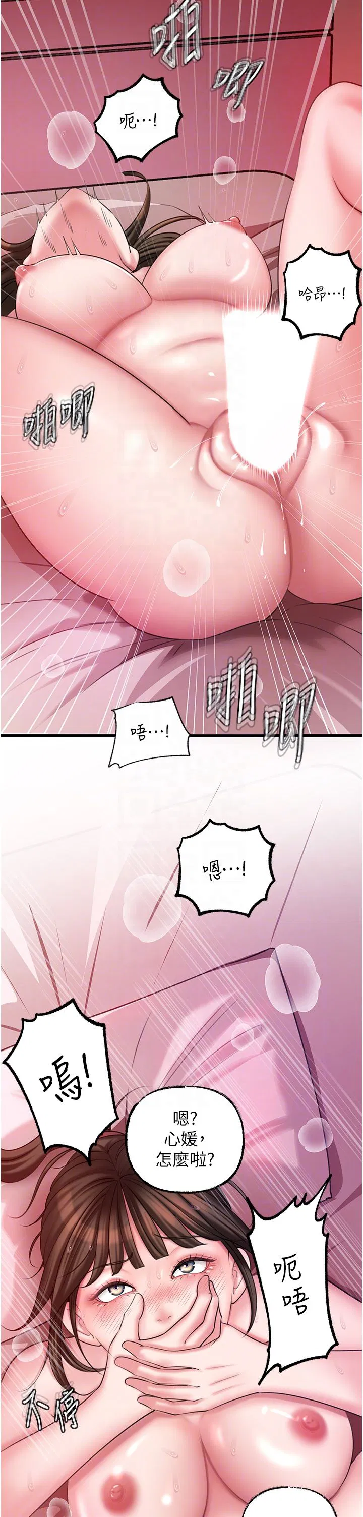 第90話