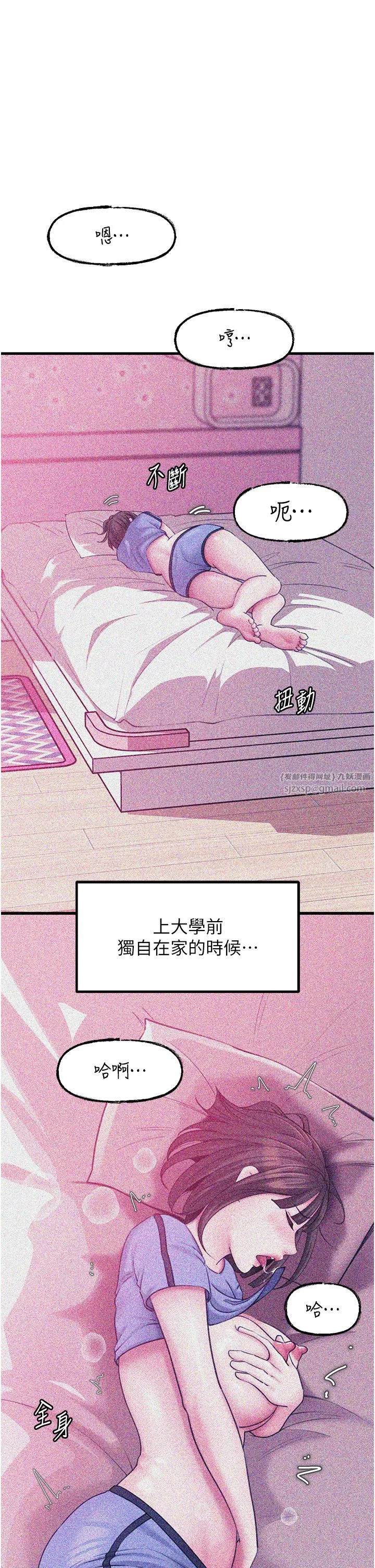 第90話