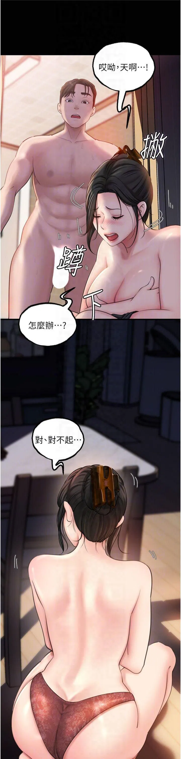 第95話