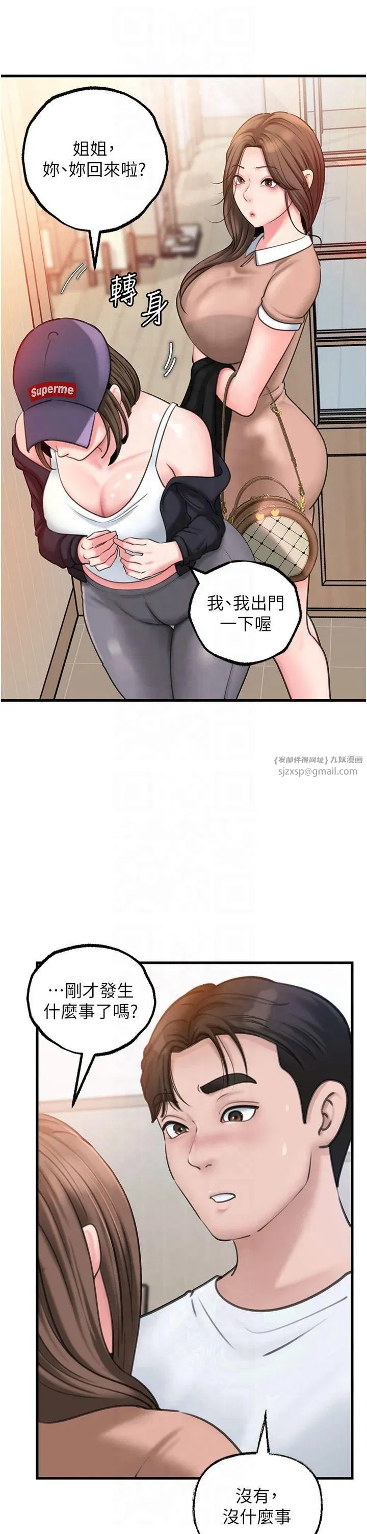 第96話