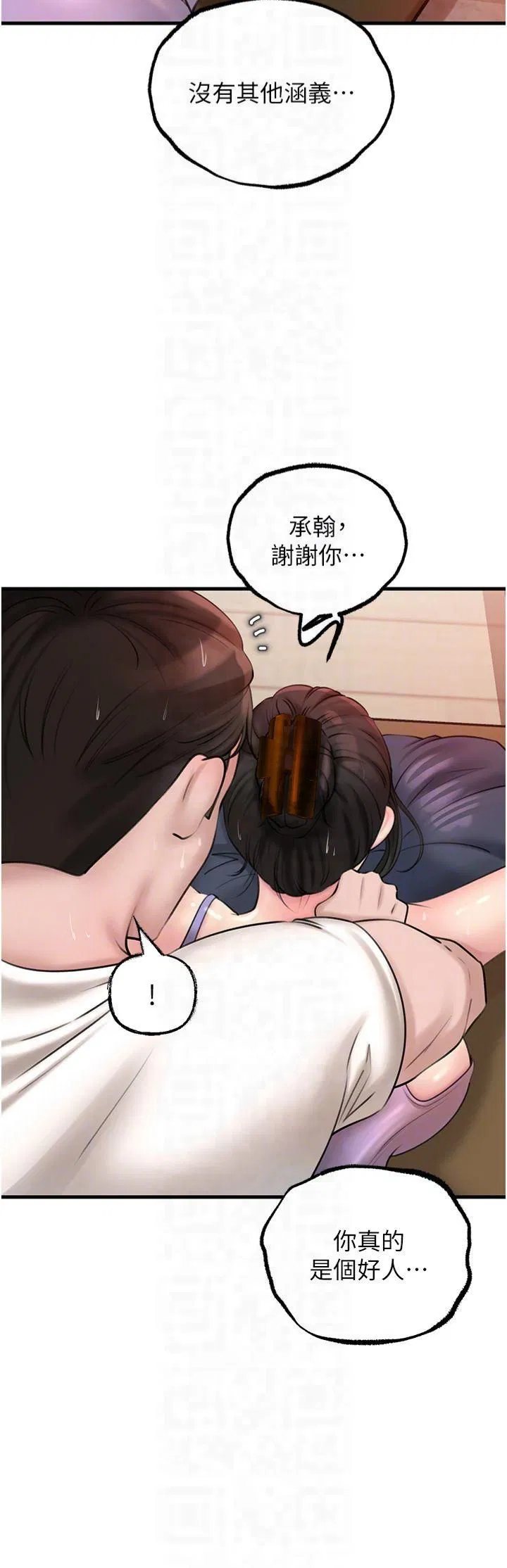 第97話