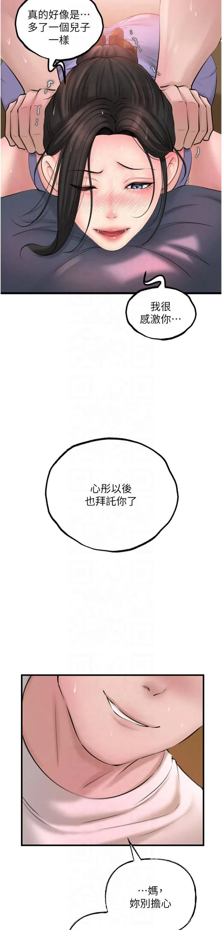 第97話