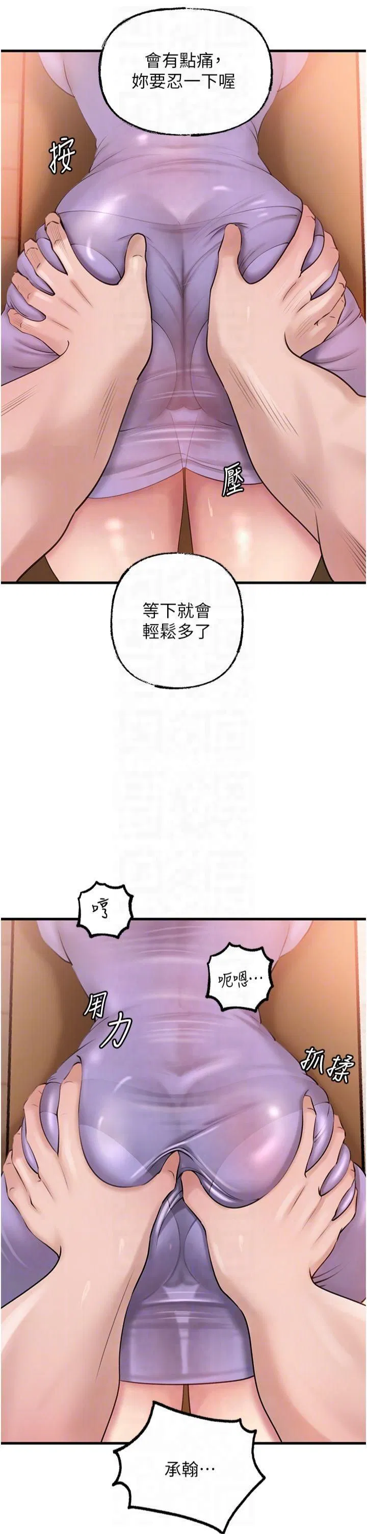 第97話