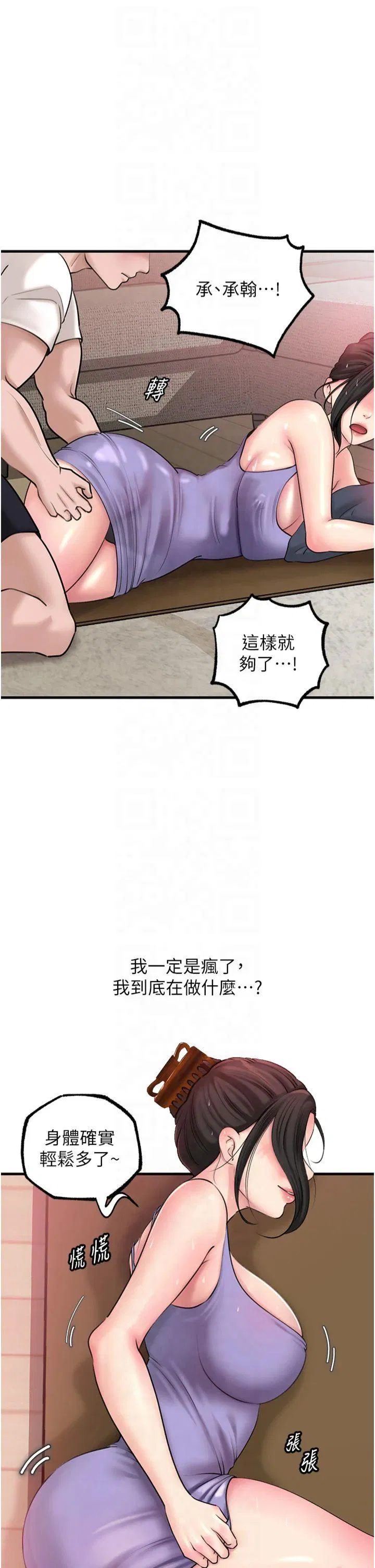 第97話
