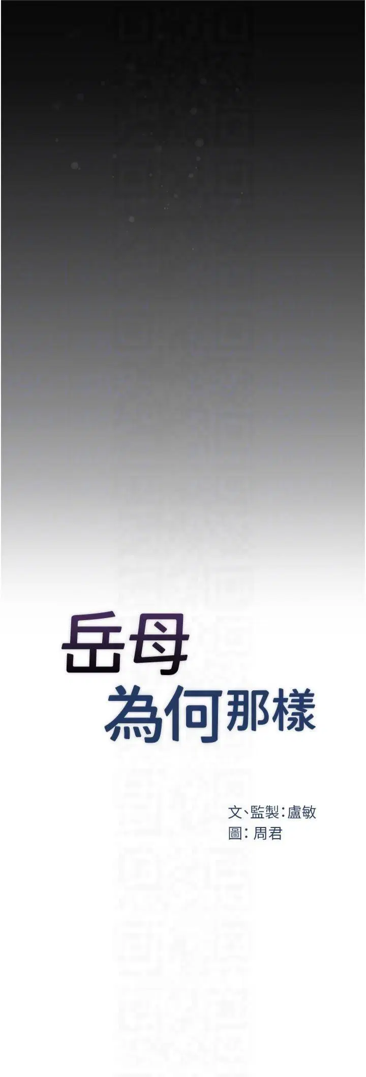 第97話