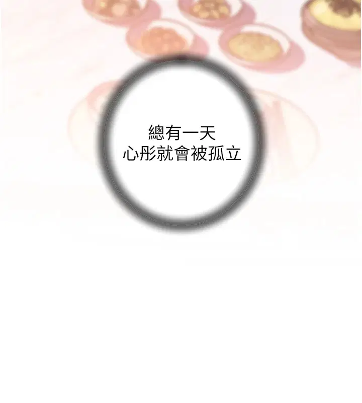 第106話