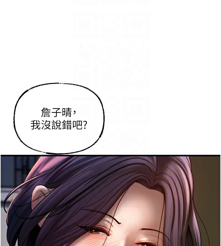 第106話
