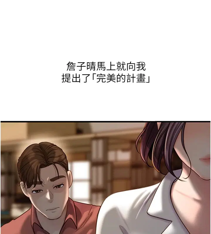 第106話