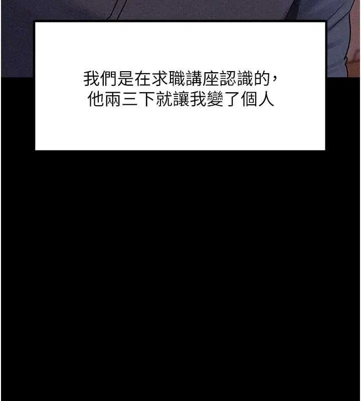第112話