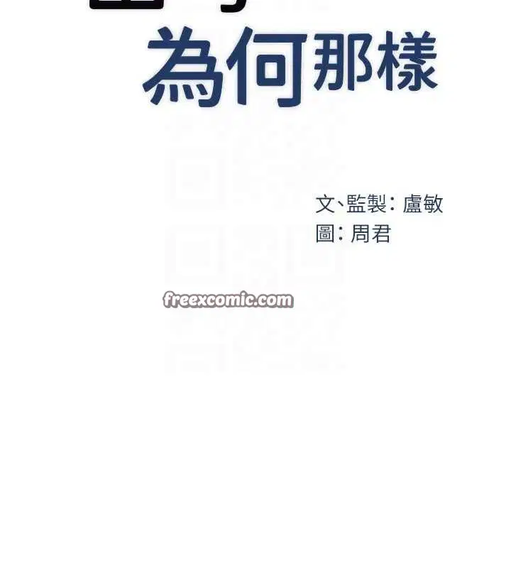 第116話