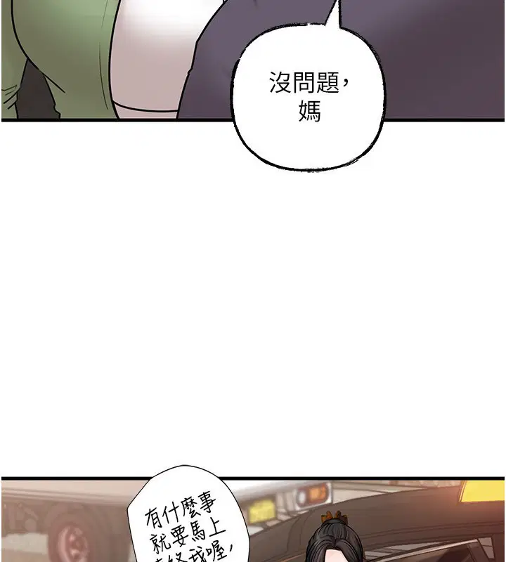 第119話