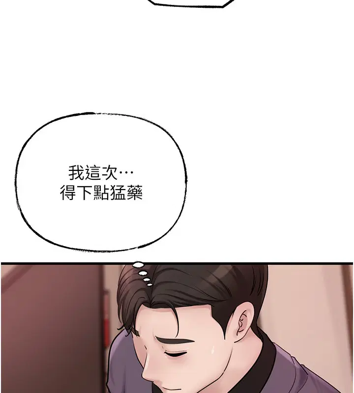 第119話
