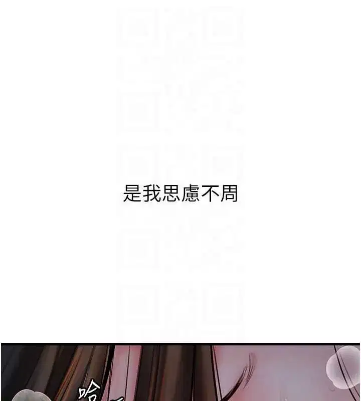 第147話