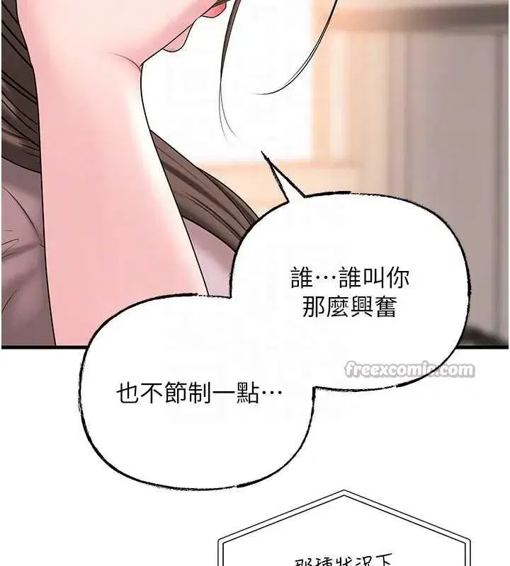 第149話