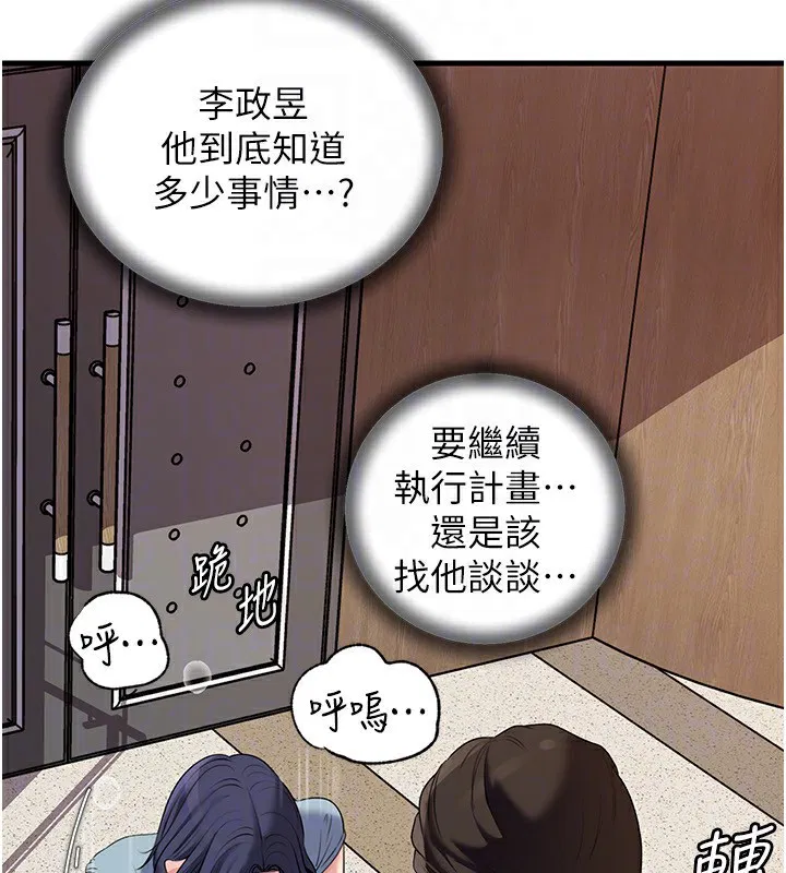 第156話